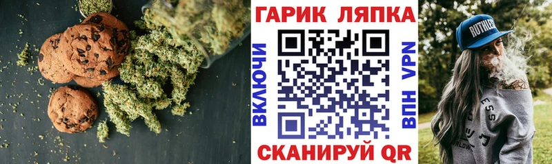 Печенье с ТГК конопля  Купино 