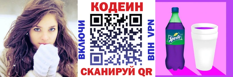 закладка  Купино  нарко площадка клад  Кодеин напиток Lean (лин) 