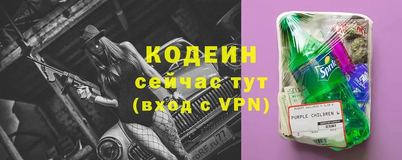 Кодеиновый сироп Lean Purple Drank  Купино 