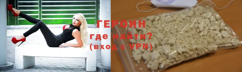 сайты даркнета как зайти  Купино  Героин Heroin  наркота 