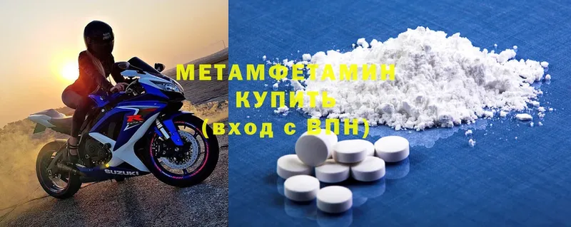 Метамфетамин Methamphetamine  Купино 