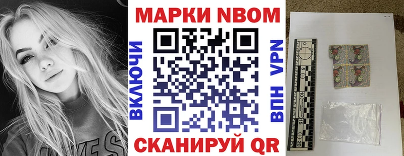 Марки 25I-NBOMe 1,8мг  Купино 