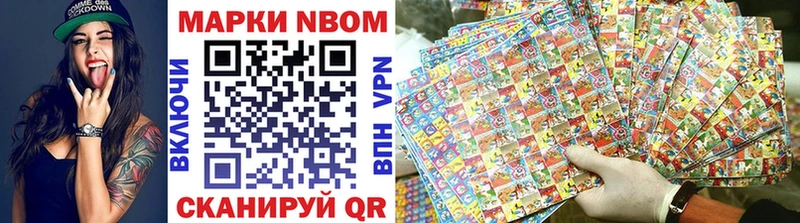 Марки NBOMe 1,5мг Купино